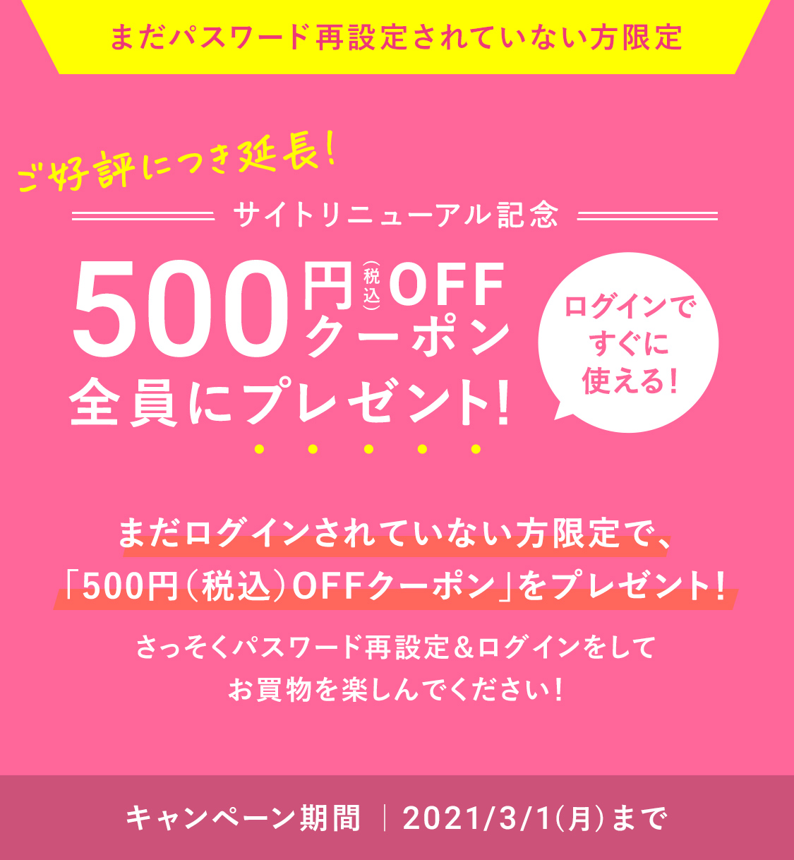 草花木果サイトリニューアルのお知らせ