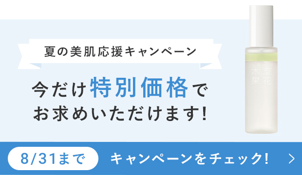 オリーブの肌和み整肌美容ミスト