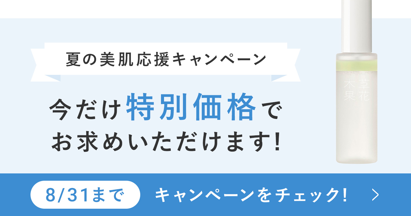 オリーブの肌和み整肌美容ミスト