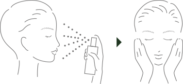 目と口を閉じた状態で顔から15cmほど離してスプレーし、手のひらでおさえるようになじませます。