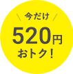 ふき取りお試しセット