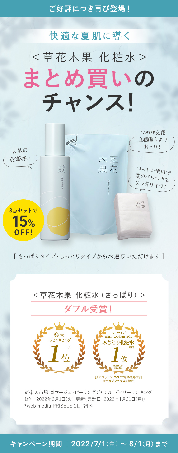 今ならまとめ買いのチャンス キャンペーン期間 2021/6/1(火)～6/30(水)