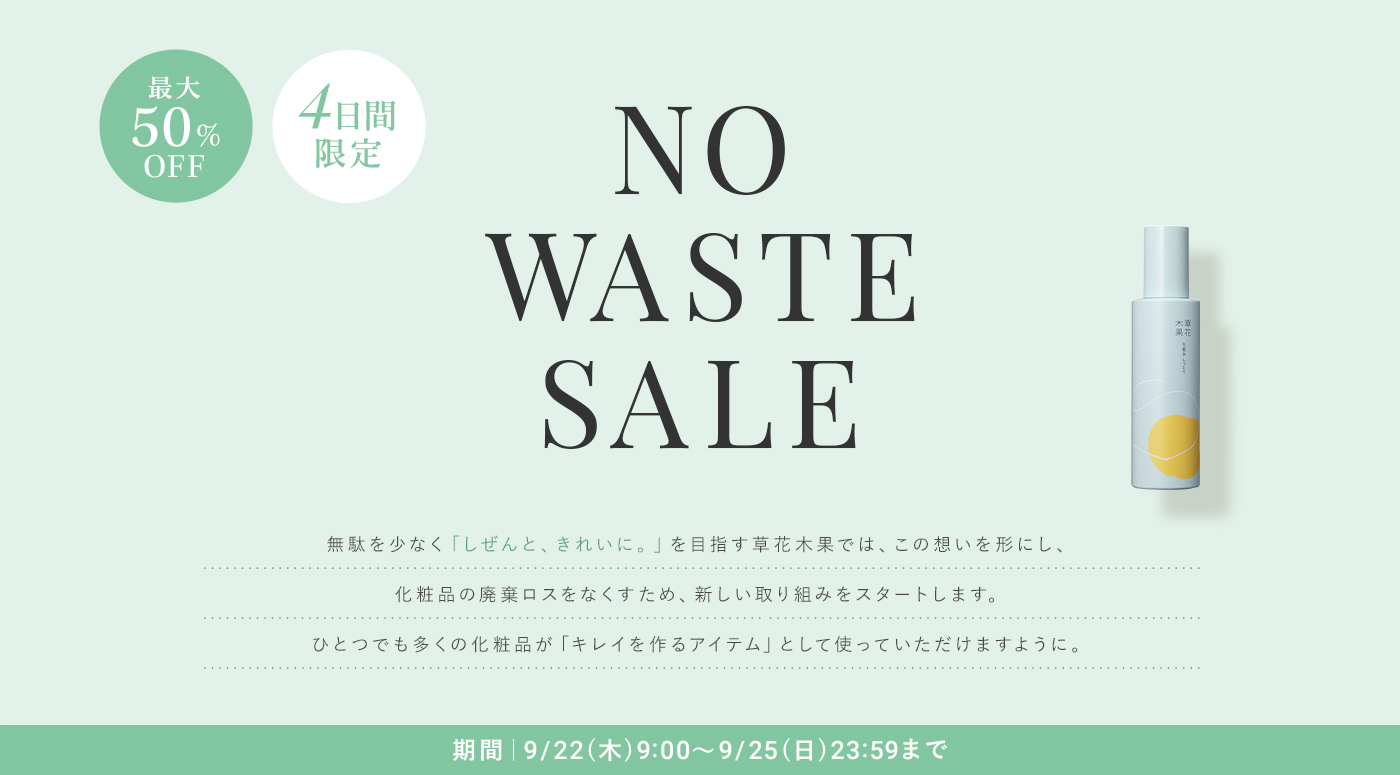 NO WASTE SALE