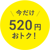 ふき取りお試しセット