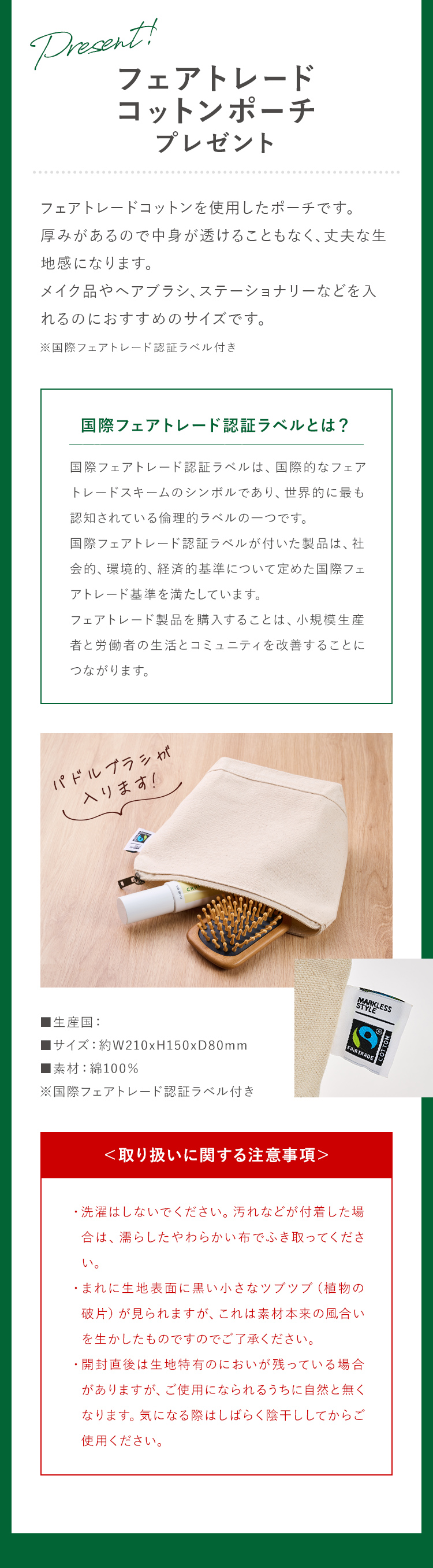 商品を詳しくチェック