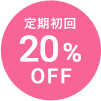 20%OFF