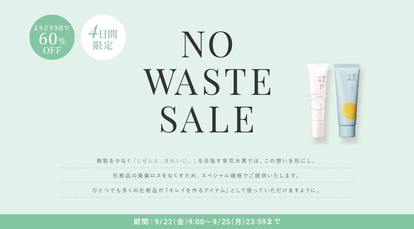 NO WASTE SALE