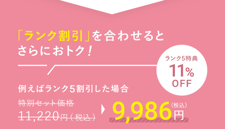 商品を詳しくチェック