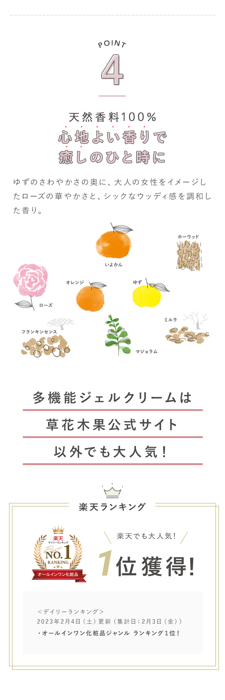 テクスチャーの変化もお楽しみのひとつ