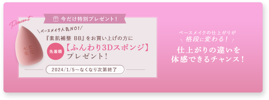 【数量限定】草花木果　うるおいシートマスク　新発売