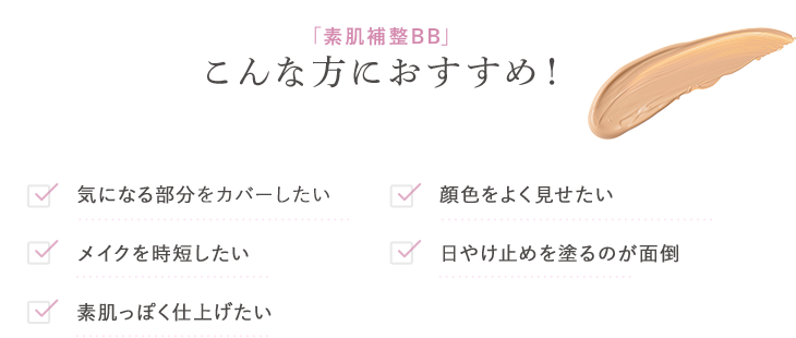 こんな方におすすめ