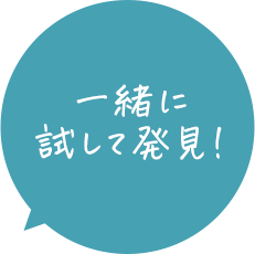 マスクジェル＆エンリッチクリームお客さまの声