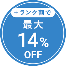 なくなり次第終了