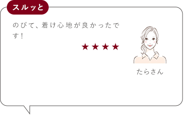 スルッと