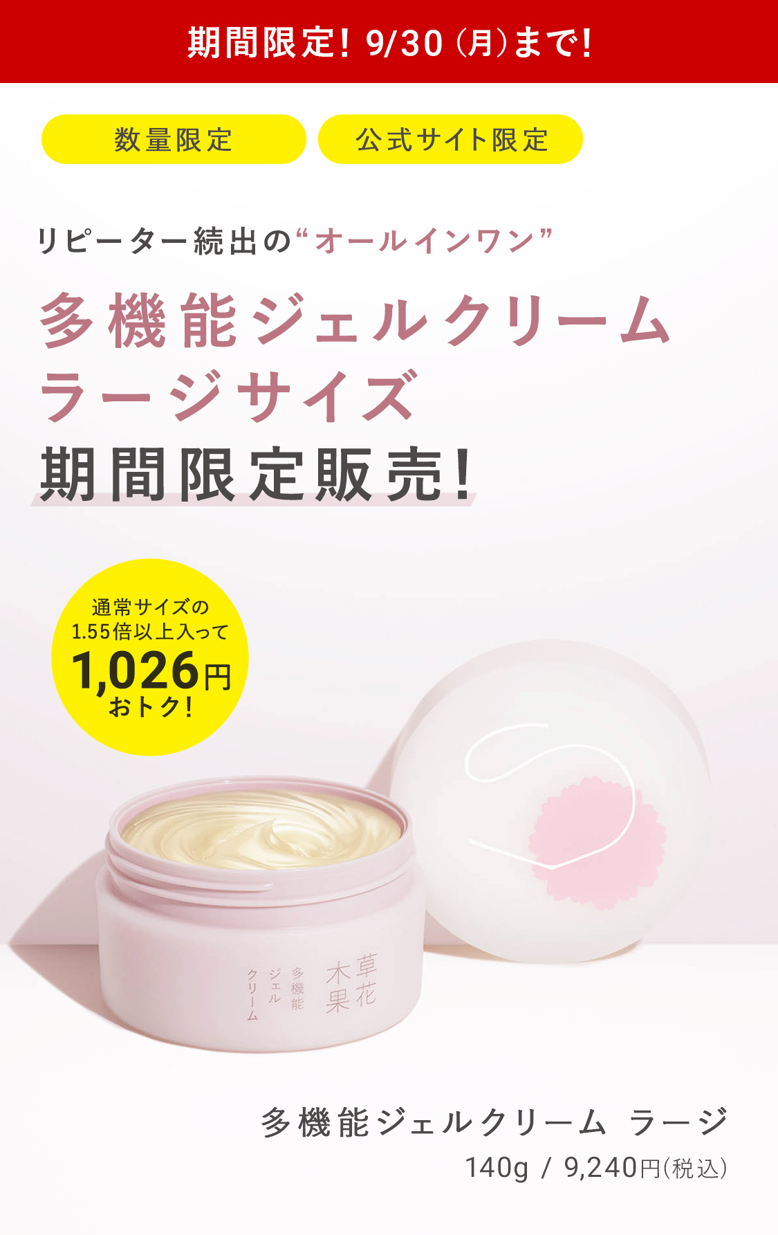 マッサージクリーム♪ (1個、500円) （メナード MENARD