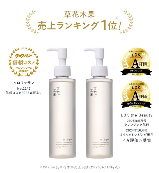メイク落としオイルN