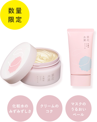 多機能ジェルクリーム ラージ
                        