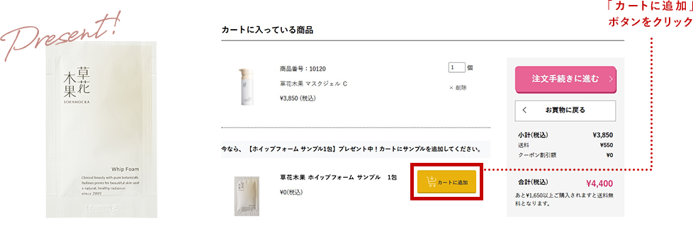 肌へのやさしさを考えた無添加＆安全性テスト
