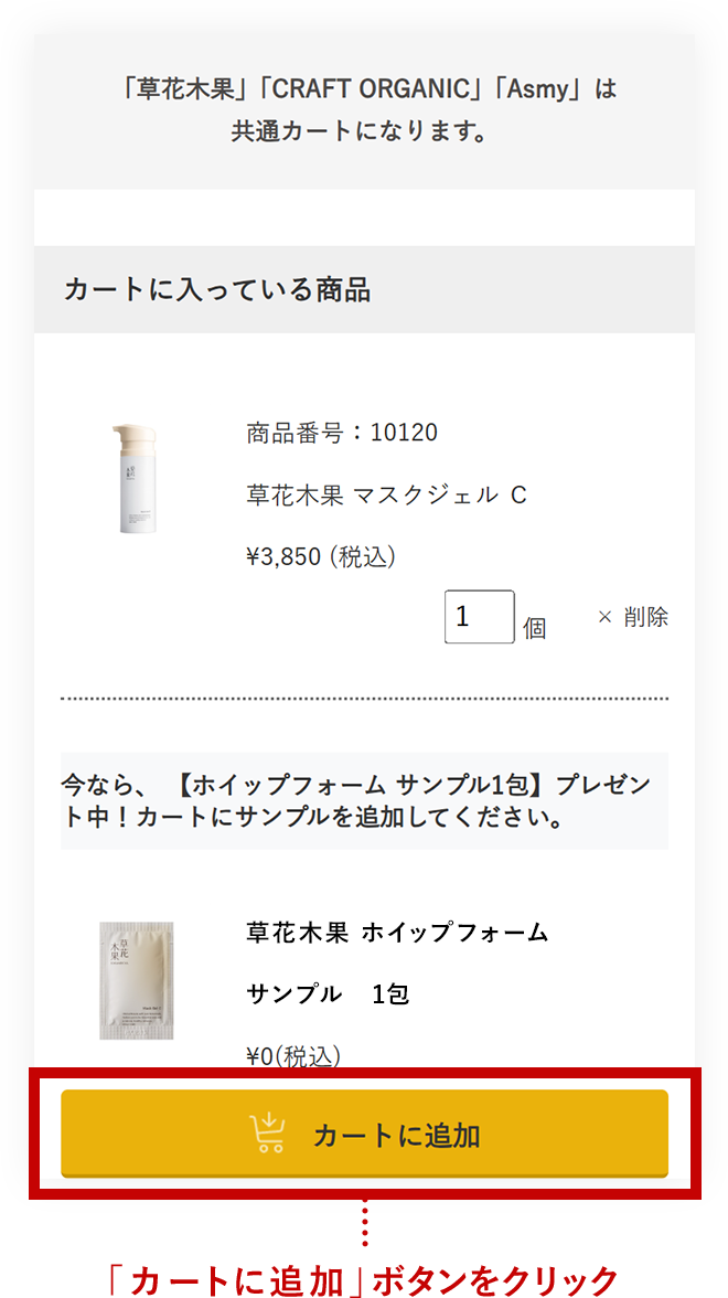 肌へのやさしさを考えた無添加＆安全性テスト