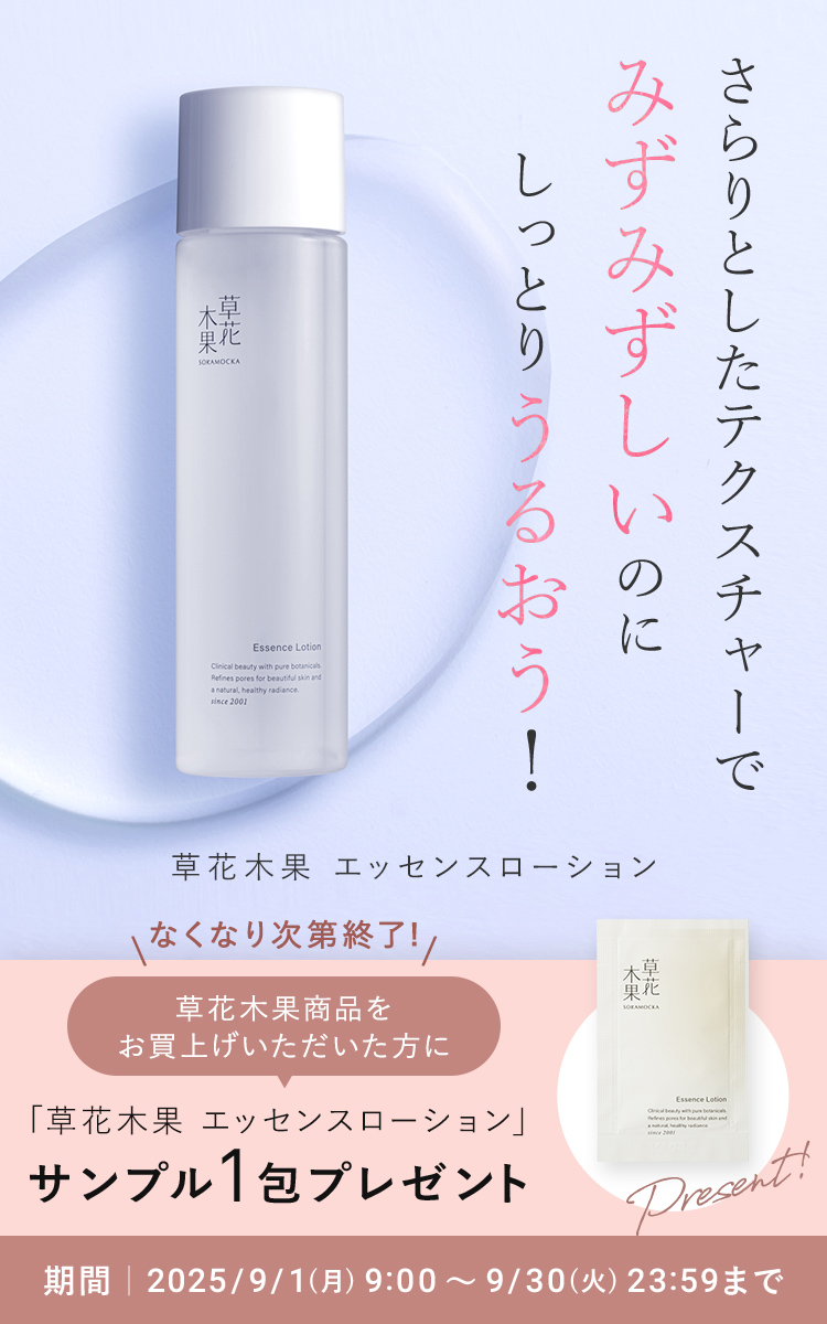 さらりとしたテクスチャーでみずみずしいのにしっとりうるおう!
