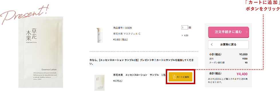 肌へのやさしさを考えた無添加＆安全性テスト
