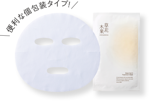 草花木果 マスクジェル C
                                                        トリートメントマスク（1枚）