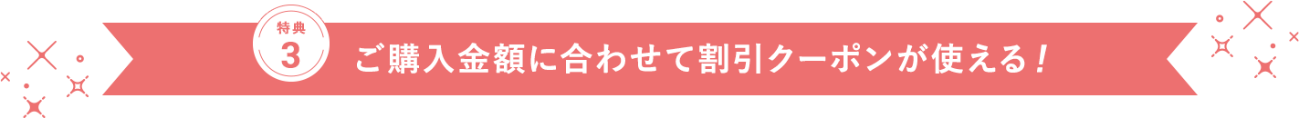 季のしづく限定セット