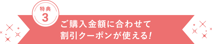 季のしづく限定セット
