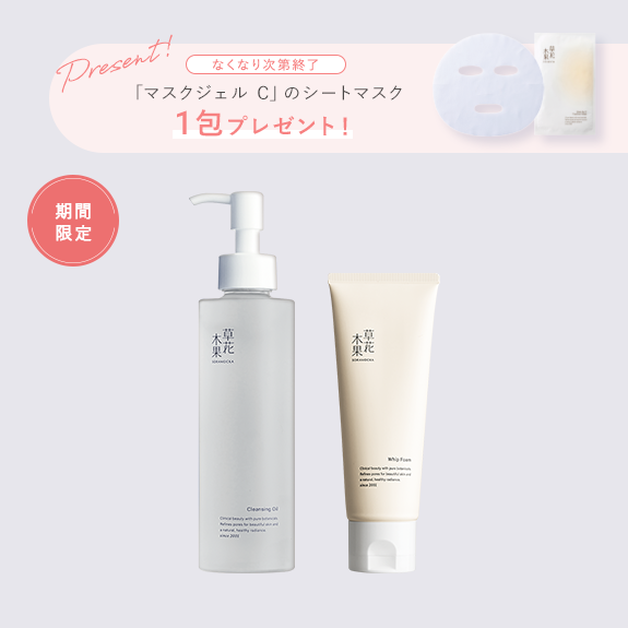 草花木果 洗う2点セット