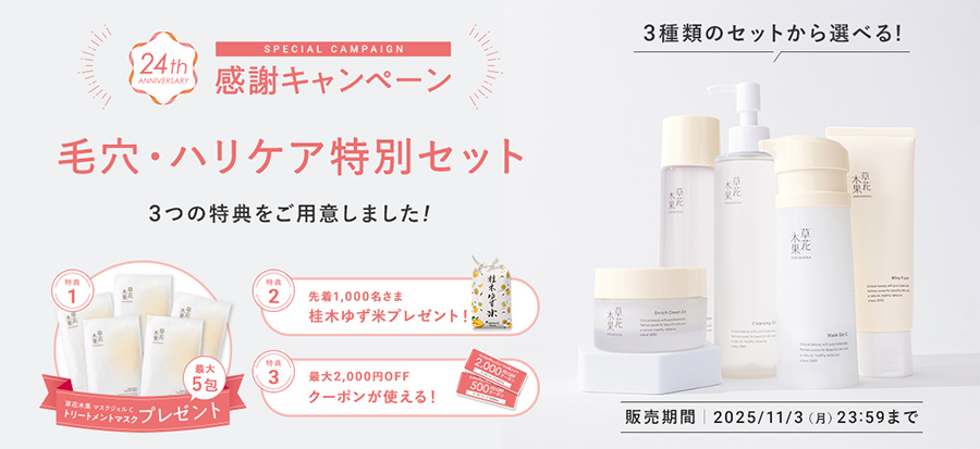 ＼先着1,000名さま／ 桂木ゆず米プレゼント！