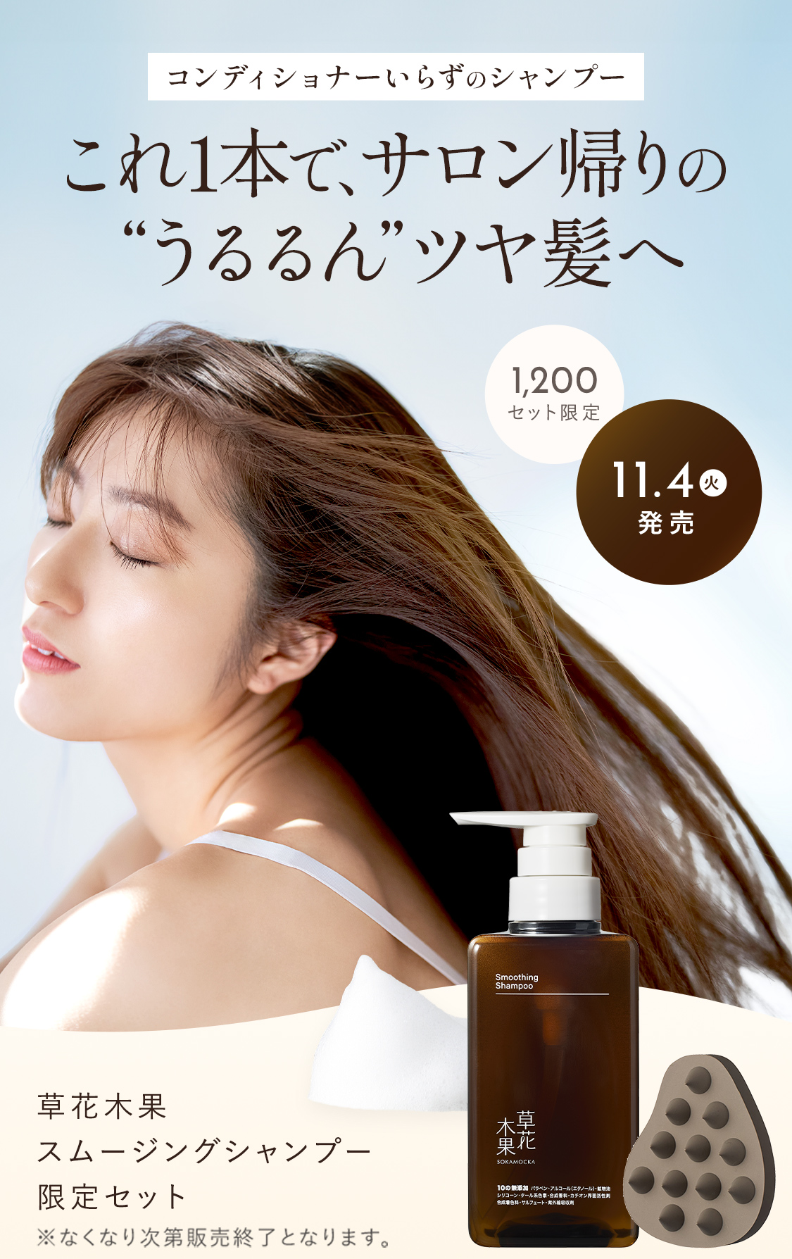 さらりとしたテクスチャーでみずみずしいのにしっとりうるおう!