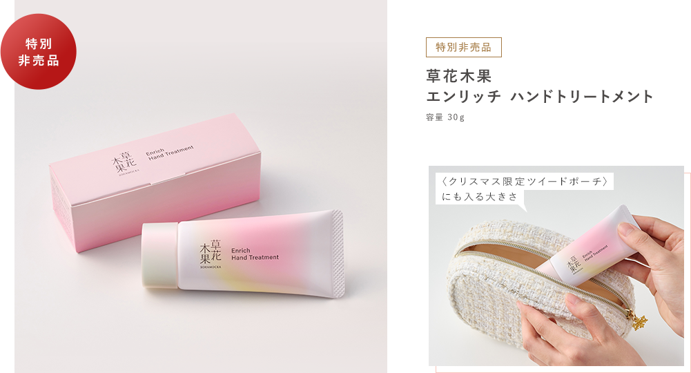 顔にも使いたくなるほどの贅沢ハンドクリーム