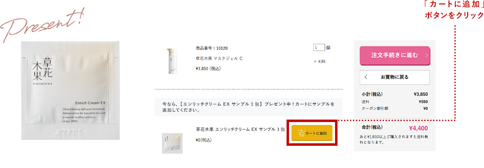 肌へのやさしさを考えた無添加＆安全性テスト