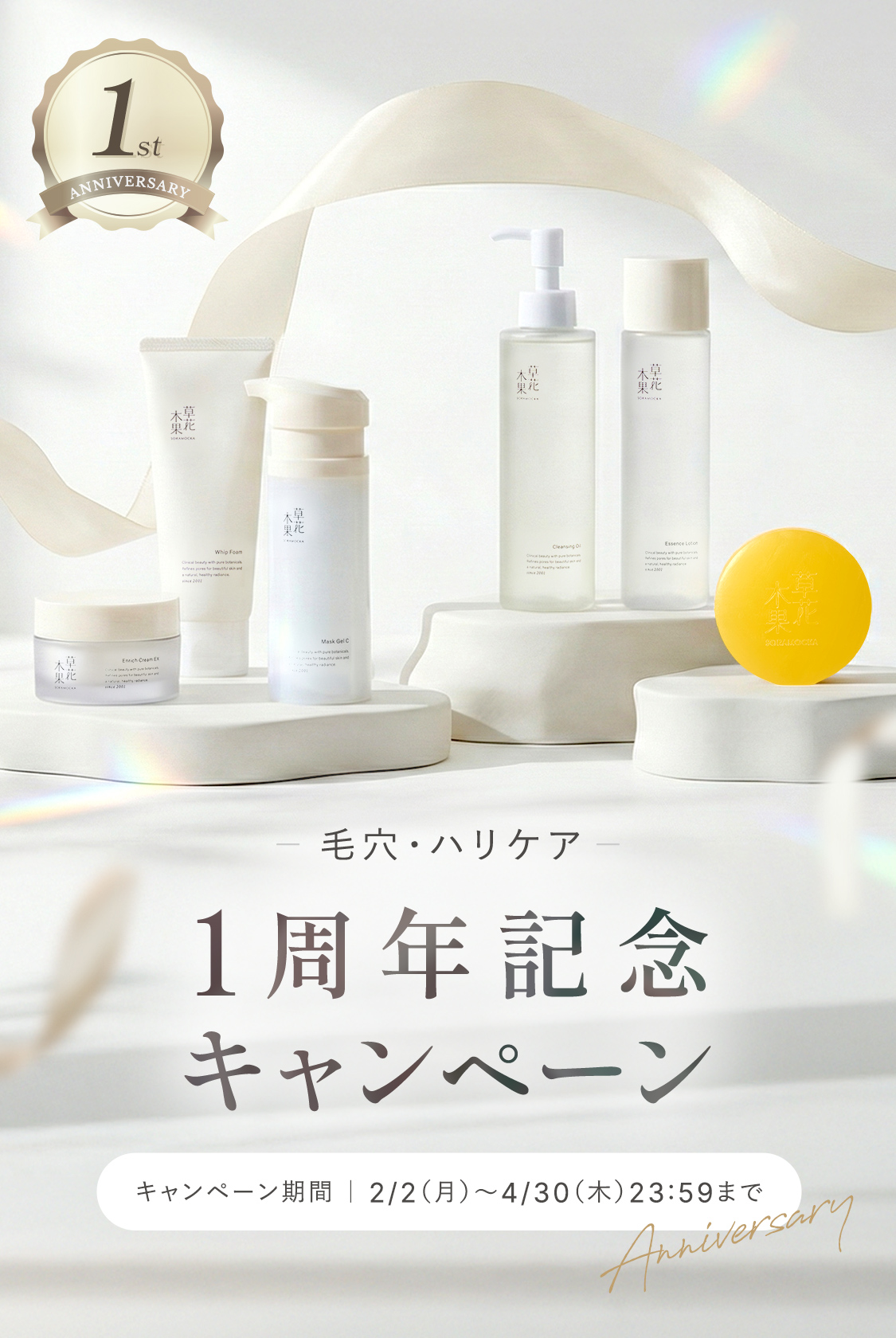 草花木果 Christmas Collection