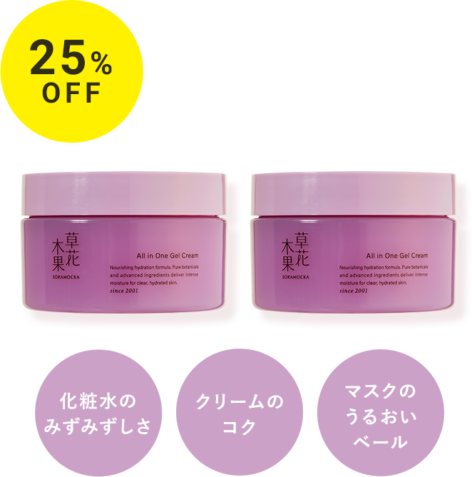 多機能ジェルクリーム ラージ
                            