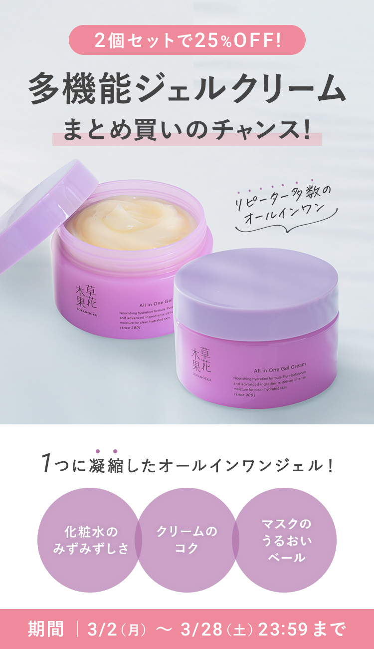 多機能ジェルクリーム　ラージ限定セット