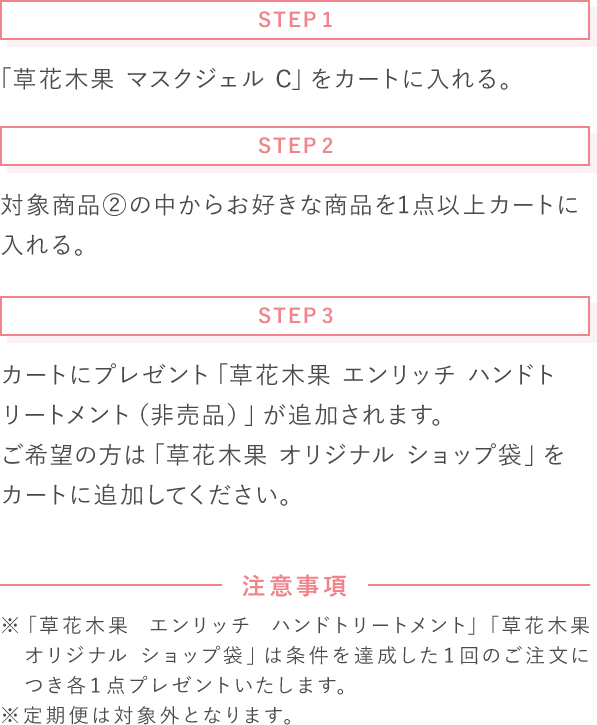 ご購入方法の画像