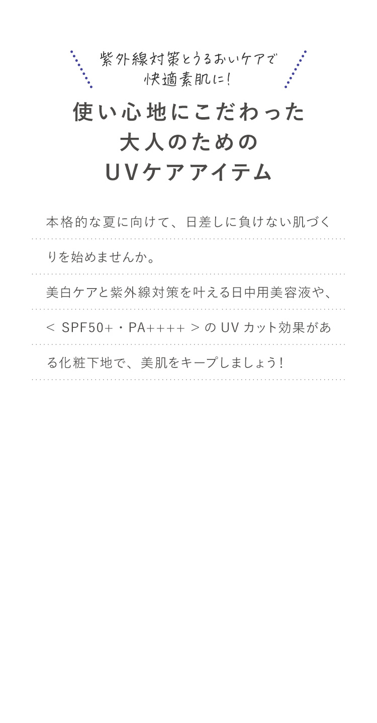 季節の変わり目に取り入れるべき3つのプラスワンアイテム