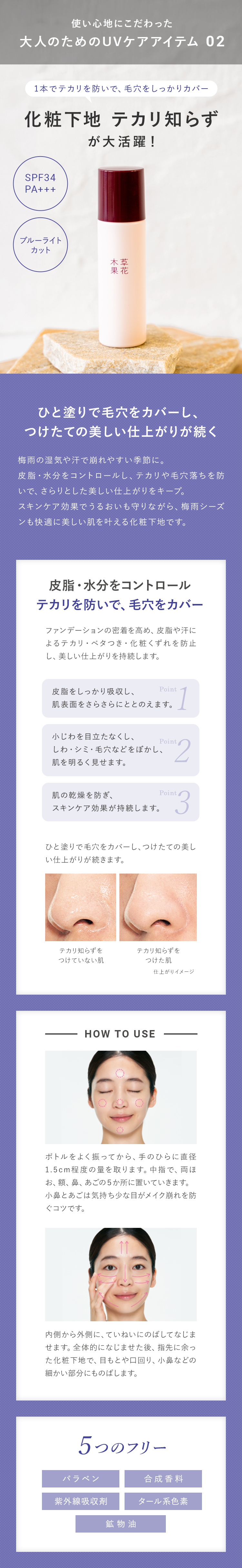 ゆずの恵み美容オイル