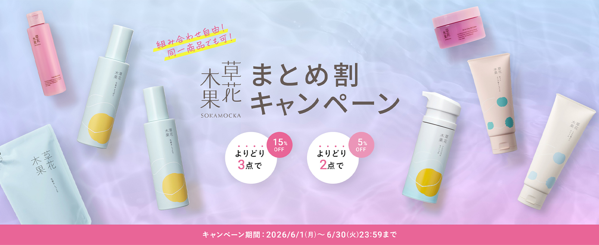 【ご案内が届いた方限定】まとめ割キャンペーン