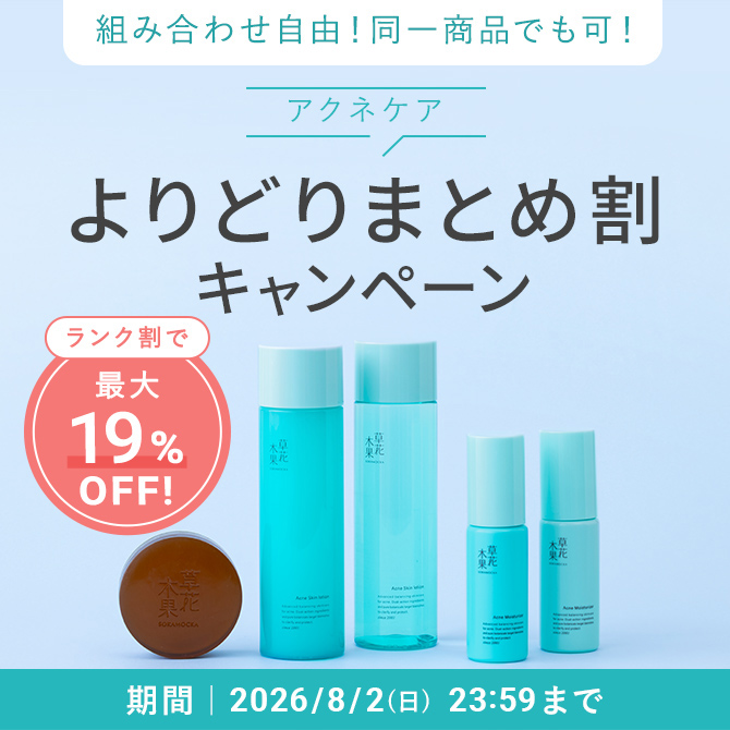 よりどりまとめ割