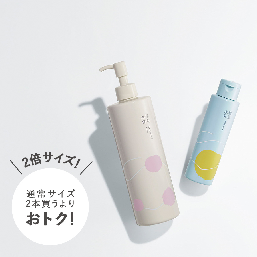 人気の”洗顔”アイテムのラージサイズ限定販売。!