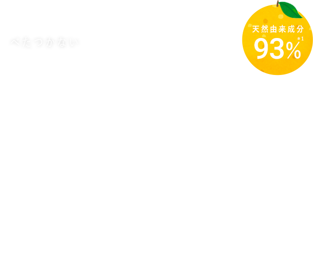 新発売からわずか2ヵ月で完売！ 天然由来成分93％ べたつかない いつもの保湿にちょい足し 肌が変わる美容オイル