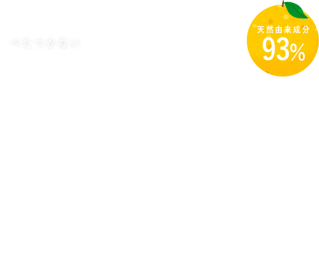 新発売からわずか2ヵ月で完売！ 天然由来成分93％ べたつかない いつもの保湿にちょい足し 肌が変わる美容オイル