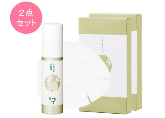 白花八草美白液+白花八草マスク×2箱