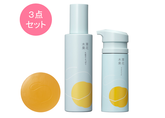 定期お届けおトク便 / 草花木果<公式> 自然派化粧品