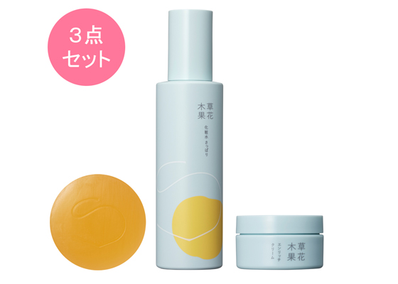 定期お届けおトク便 / 草花木果<公式> 自然派化粧品