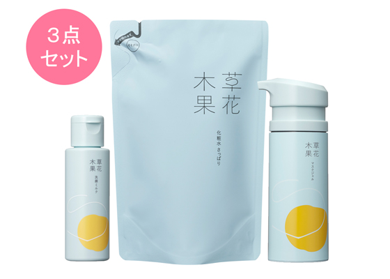 定期お届けおトク便 / 草花木果<公式> 自然派化粧品