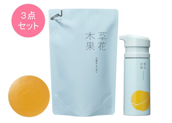 定期お届けおトク便 / 草花木果<公式> 自然派化粧品