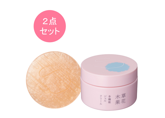 メイクも落とせる洗顔石けん+多機能ジェルクリーム